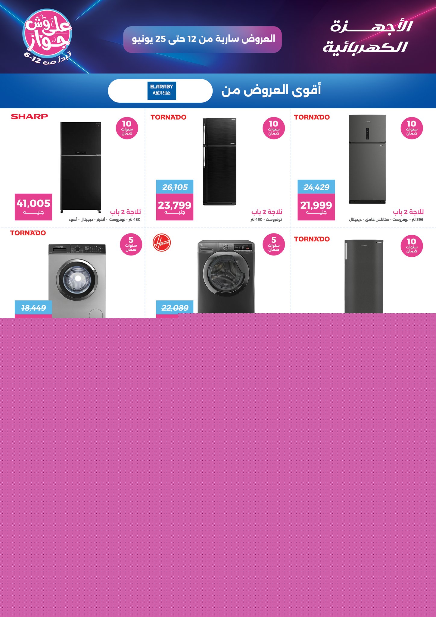 raneen offers from 11jun to 16jun 2025 عروض رنين من 11 يونيو حتى 16 يونيو 2025 صفحة رقم 1